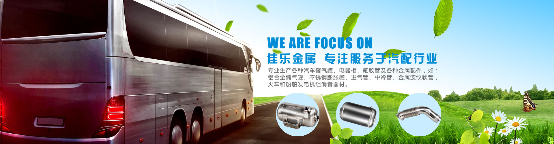 佳樂金屬不銹鋼儲氣罐